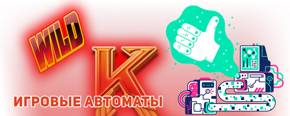 Разнообразие игровых автоматов Pin Ap casino